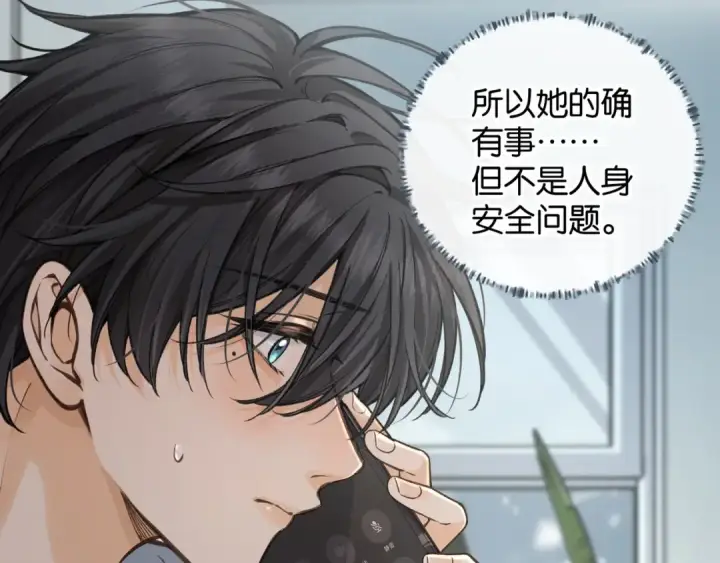 漫画《我就想蹭你的气运》第49话 是，我喜欢你。第57张图