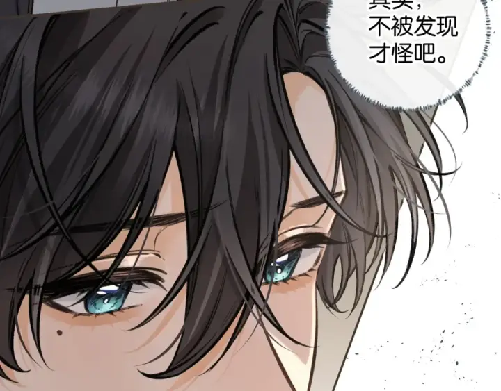 漫画《我就想蹭你的气运》第49话 是，我喜欢你。第59张图