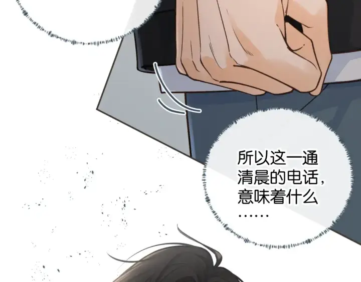 漫画《我就想蹭你的气运》第49话 是，我喜欢你。第61张图