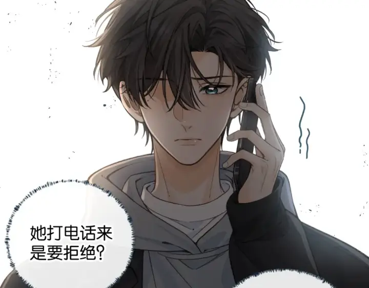 漫画《我就想蹭你的气运》第49话 是，我喜欢你。第62张图