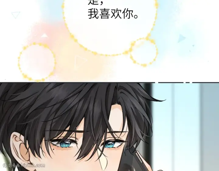 漫画《我就想蹭你的气运》第49话 是，我喜欢你。第64张图