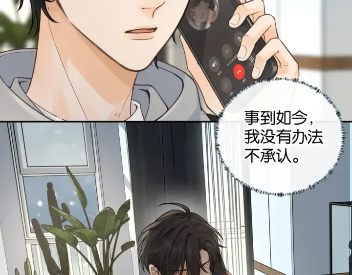 漫画《我就想蹭你的气运》第49话 是，我喜欢你。第65张图
