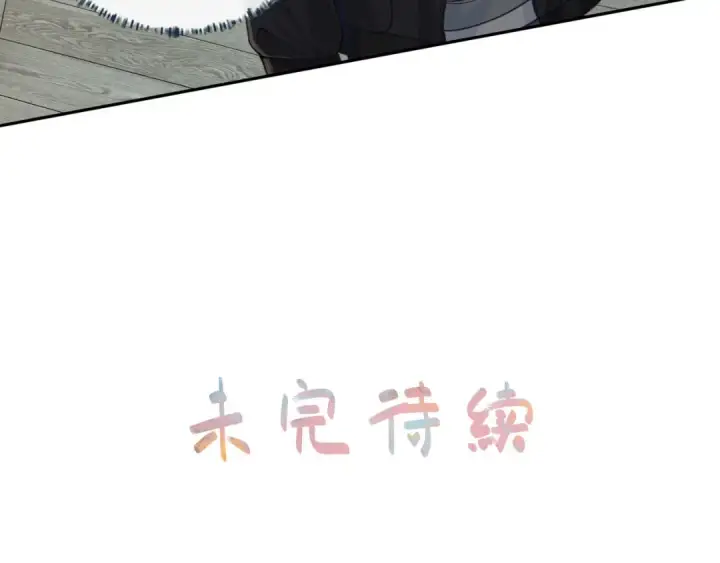 漫画《我就想蹭你的气运》第49话 是，我喜欢你。第67张图