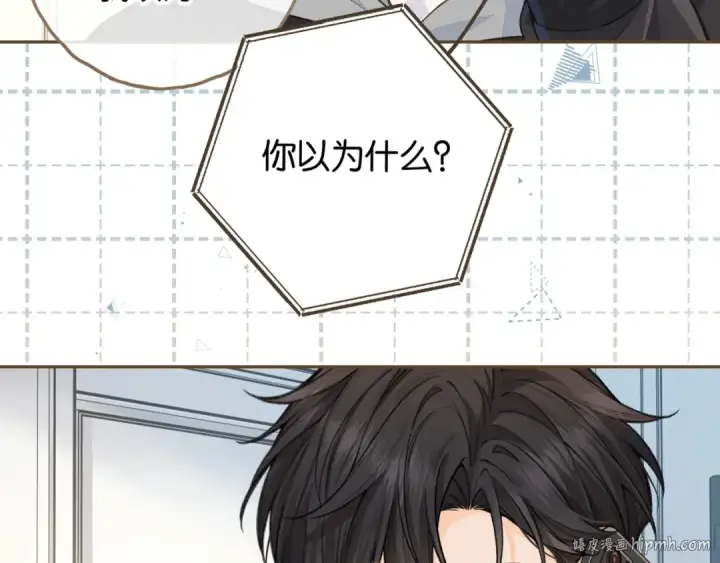 漫画《我就想蹭你的气运》第50话 紧握的手第16张图