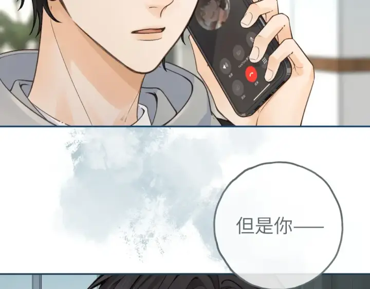 漫画《我就想蹭你的气运》第50话 紧握的手第2张图