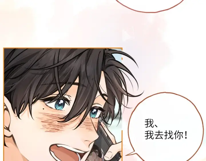 漫画《我就想蹭你的气运》第50话 紧握的手第22张图