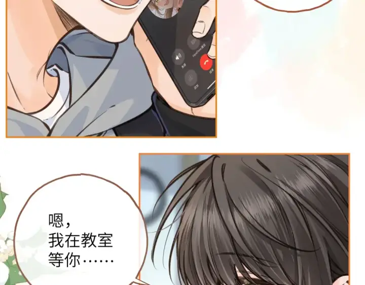 漫画《我就想蹭你的气运》第50话 紧握的手第23张图