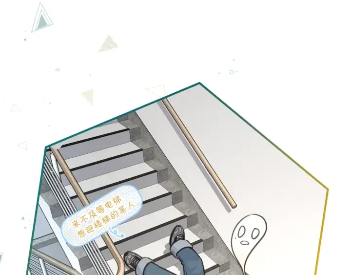 漫画《我就想蹭你的气运》第50话 紧握的手第27张图