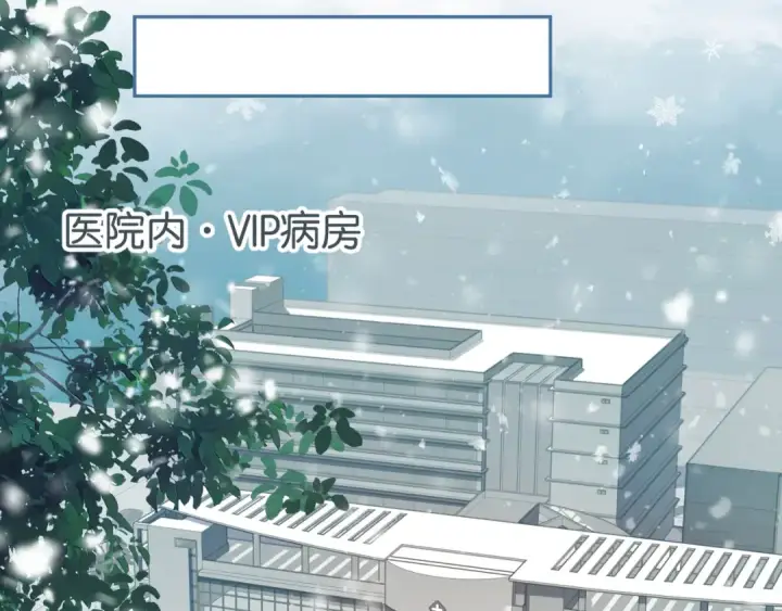漫画《我就想蹭你的气运》第50话 紧握的手第30张图