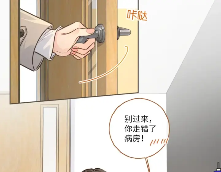 漫画《我就想蹭你的气运》第50话 紧握的手第34张图