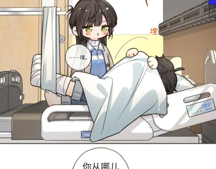 漫画《我就想蹭你的气运》第50话 紧握的手第35张图