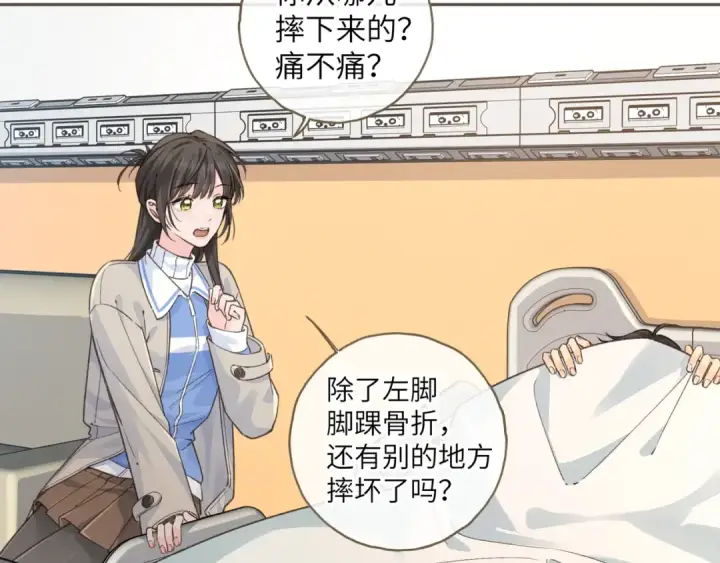 漫画《我就想蹭你的气运》第50话 紧握的手第36张图