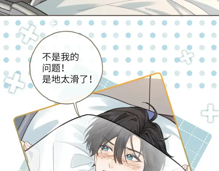 漫画《我就想蹭你的气运》第50话 紧握的手第37张图