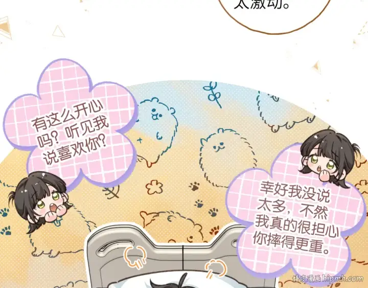 漫画《我就想蹭你的气运》第50话 紧握的手第40张图