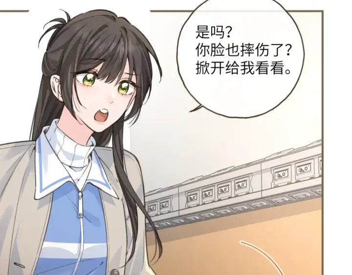 漫画《我就想蹭你的气运》第50话 紧握的手第42张图