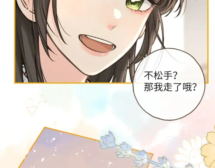 漫画《我就想蹭你的气运》第50话 紧握的手第44张图