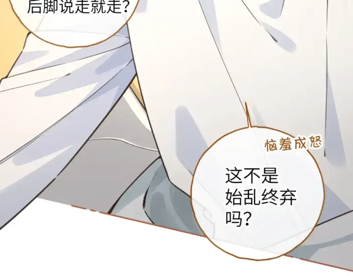 漫画《我就想蹭你的气运》第50话 紧握的手第47张图