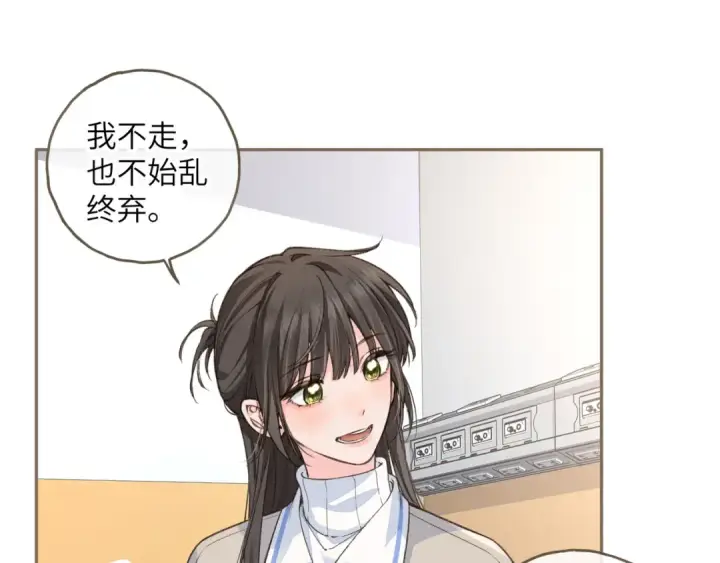 漫画《我就想蹭你的气运》第50话 紧握的手第49张图