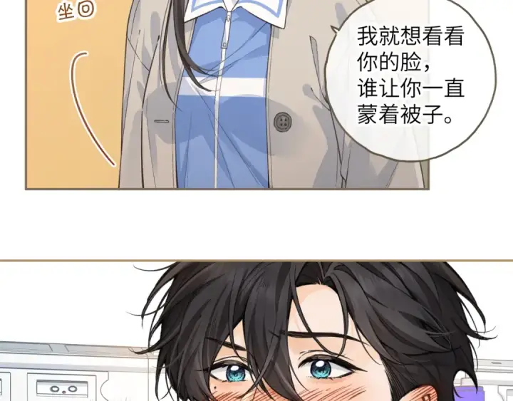 漫画《我就想蹭你的气运》第50话 紧握的手第50张图