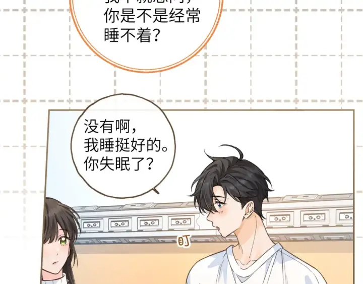 漫画《我就想蹭你的气运》第50话 紧握的手第52张图