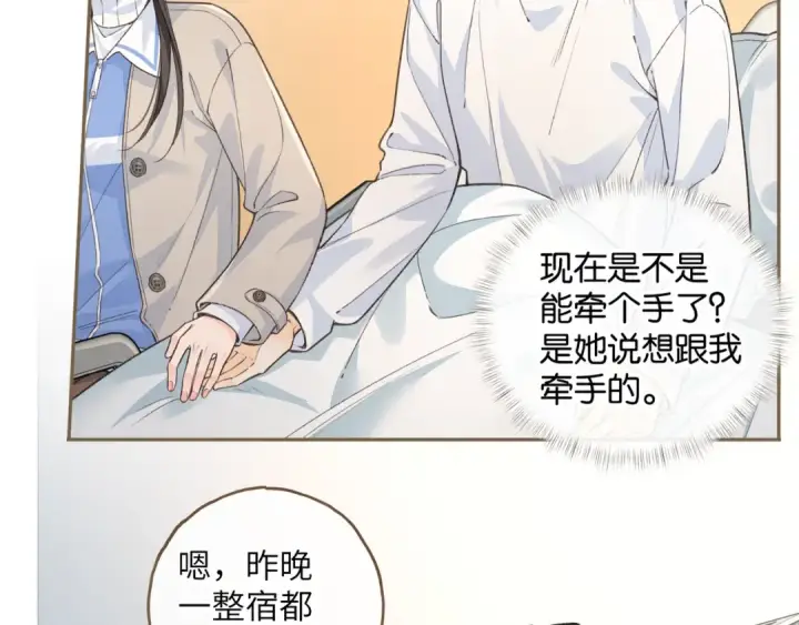 漫画《我就想蹭你的气运》第50话 紧握的手第53张图