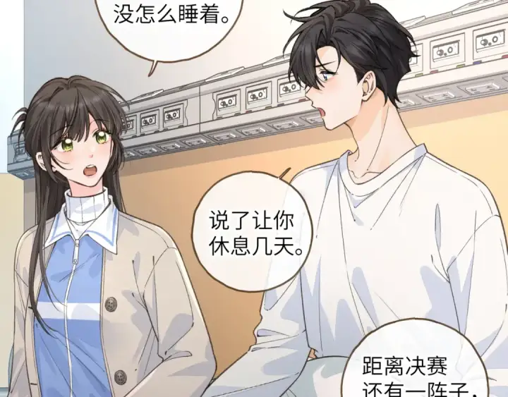 漫画《我就想蹭你的气运》第50话 紧握的手第54张图