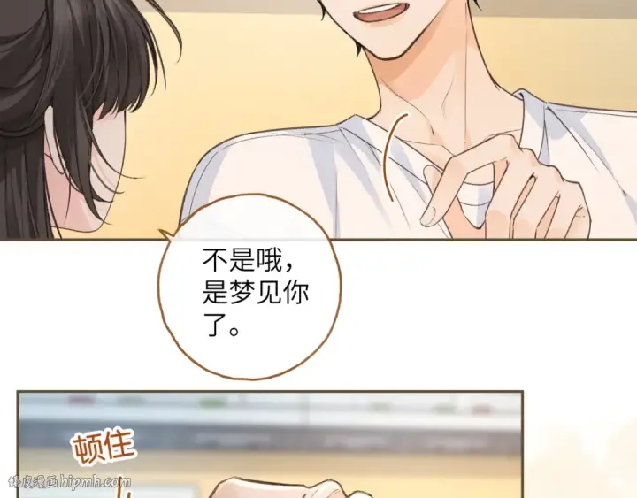 漫画《我就想蹭你的气运》第50话 紧握的手第56张图