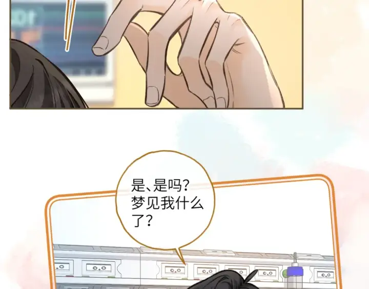 漫画《我就想蹭你的气运》第50话 紧握的手第57张图