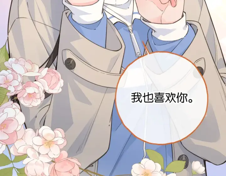 漫画《我就想蹭你的气运》第50话 紧握的手第6张图