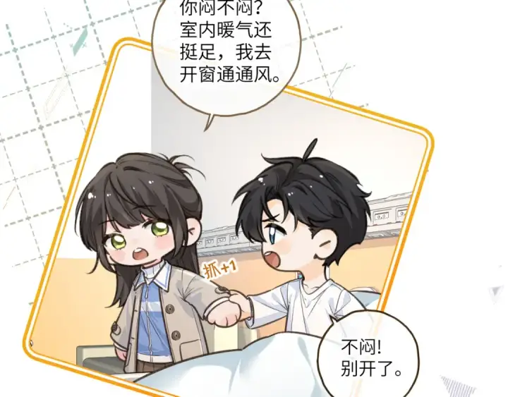 漫画《我就想蹭你的气运》第50话 紧握的手第62张图