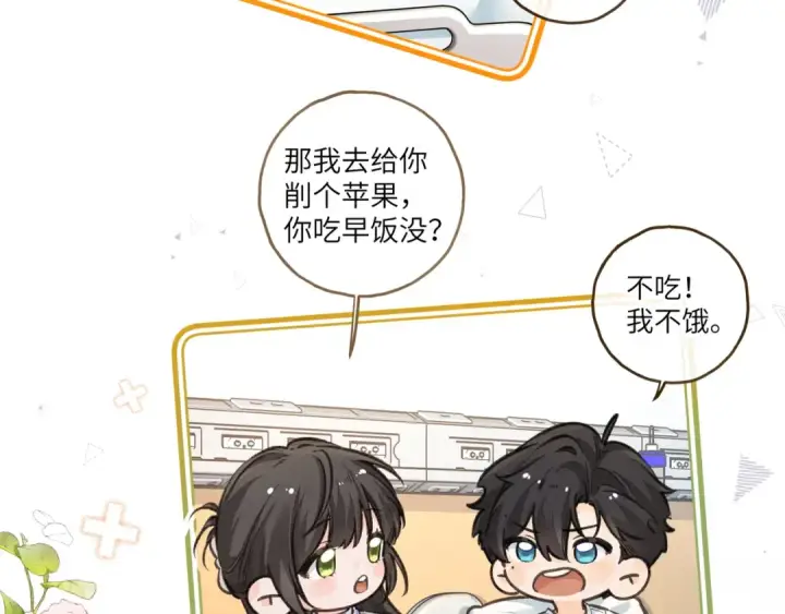 漫画《我就想蹭你的气运》第50话 紧握的手第63张图