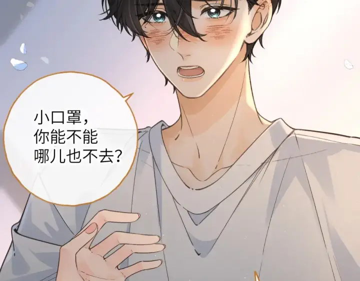 漫画《我就想蹭你的气运》第50话 紧握的手第65张图