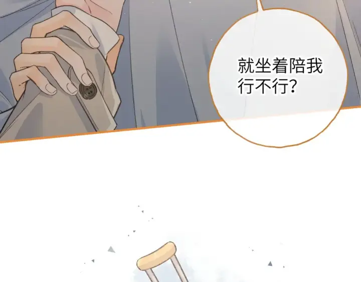 漫画《我就想蹭你的气运》第50话 紧握的手第66张图