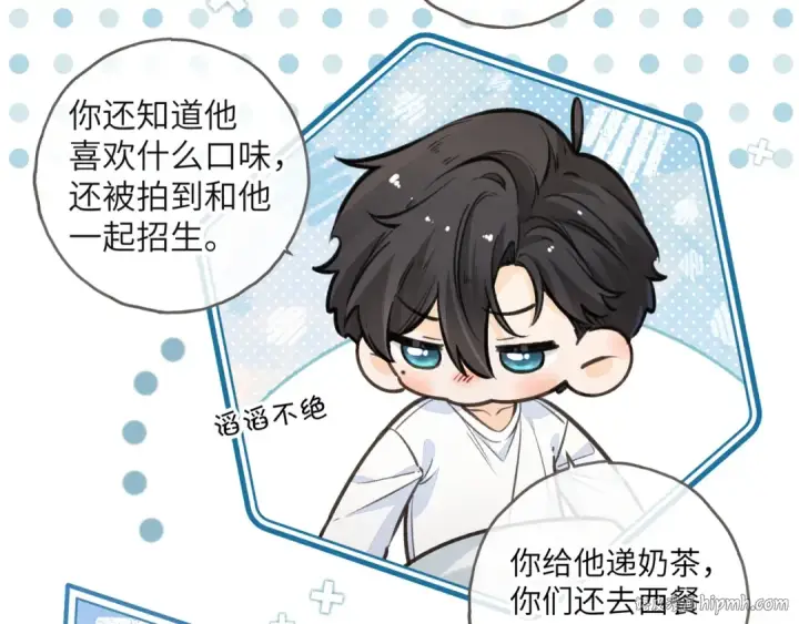 漫画《我就想蹭你的气运》第51话 你从什么时候开始喜欢我？第24张图