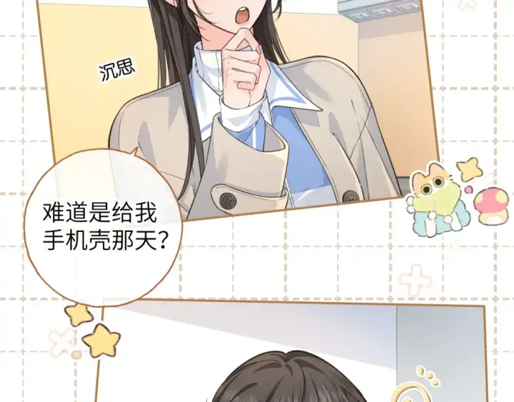 漫画《我就想蹭你的气运》第51话 你从什么时候开始喜欢我？第30张图