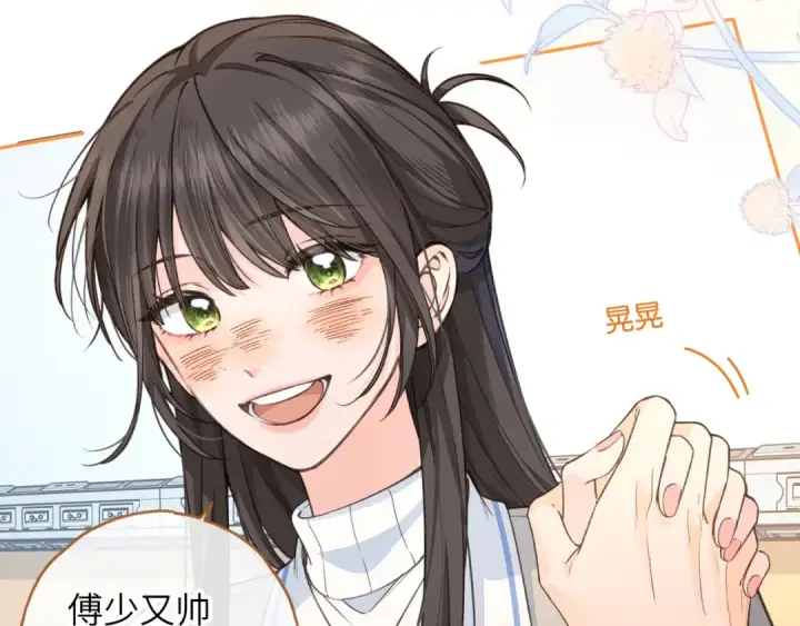 漫画《我就想蹭你的气运》第51话 你从什么时候开始喜欢我？第47张图