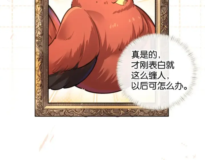 漫画《我就想蹭你的气运》第51话 你从什么时候开始喜欢我？第50张图