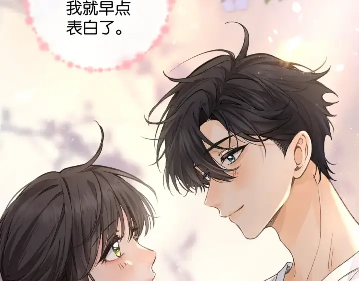 漫画《我就想蹭你的气运》第51话 你从什么时候开始喜欢我？第52张图