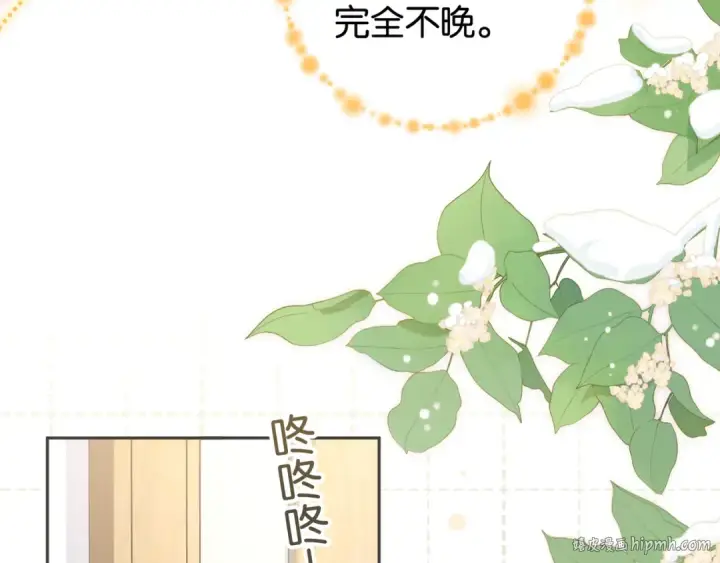 漫画《我就想蹭你的气运》第51话 你从什么时候开始喜欢我？第56张图