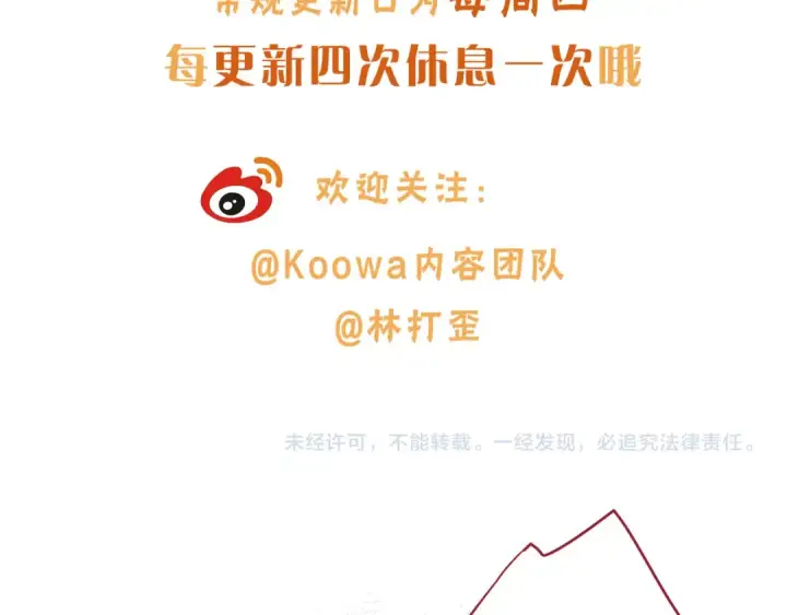 漫画《我就想蹭你的气运》小剧场【七】第12张图