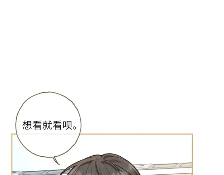 漫画《我就想蹭你的气运》第53话 就是突然想抱你第12张图
