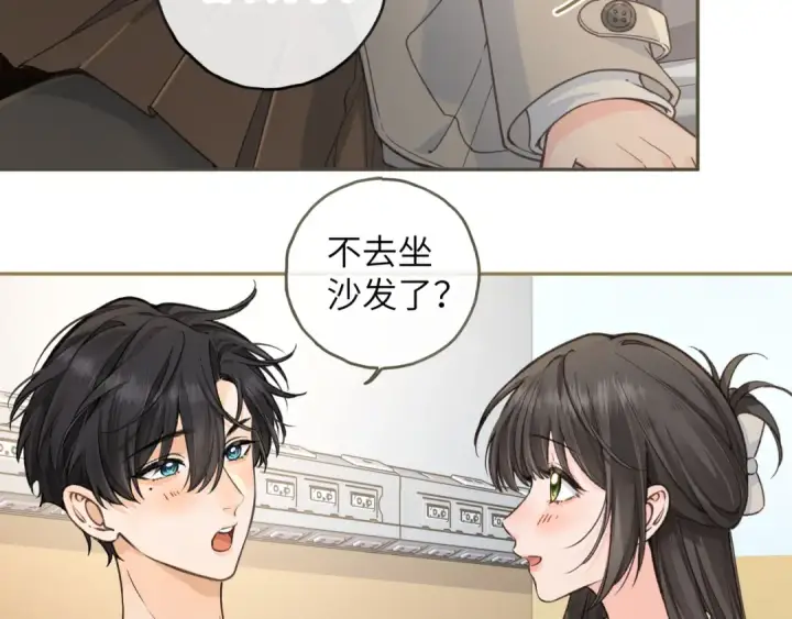 漫画《我就想蹭你的气运》第53话 就是突然想抱你第18张图