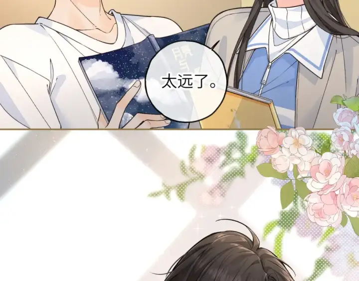 漫画《我就想蹭你的气运》第53话 就是突然想抱你第19张图