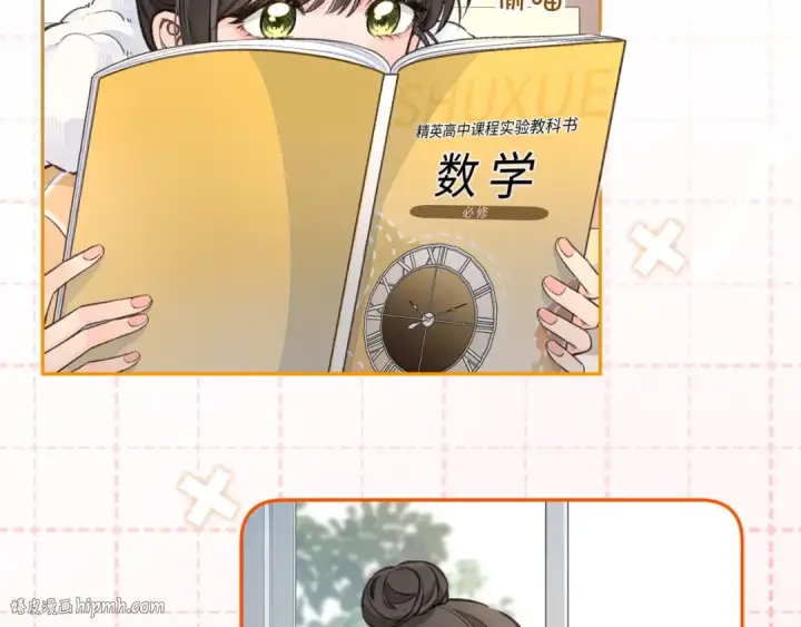 漫画《我就想蹭你的气运》第53话 就是突然想抱你第24张图