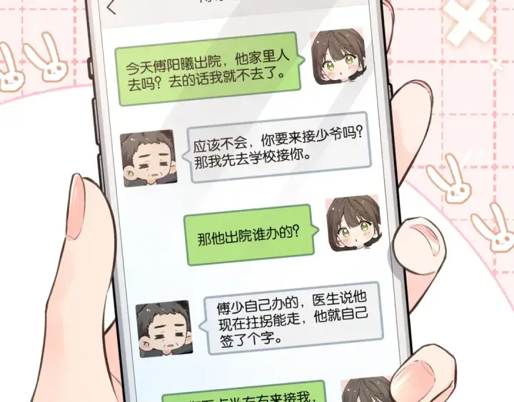 漫画《我就想蹭你的气运》第53话 就是突然想抱你第26张图
