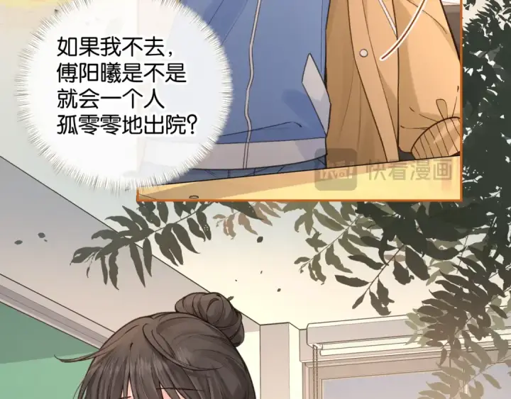 漫画《我就想蹭你的气运》第53话 就是突然想抱你第29张图