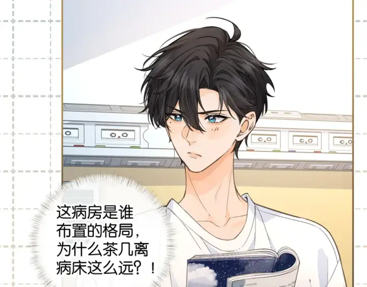 漫画《我就想蹭你的气运》第53话 就是突然想抱你第3张图