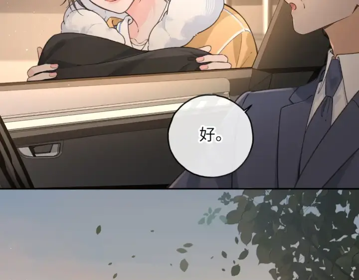 漫画《我就想蹭你的气运》第53话 就是突然想抱你第36张图