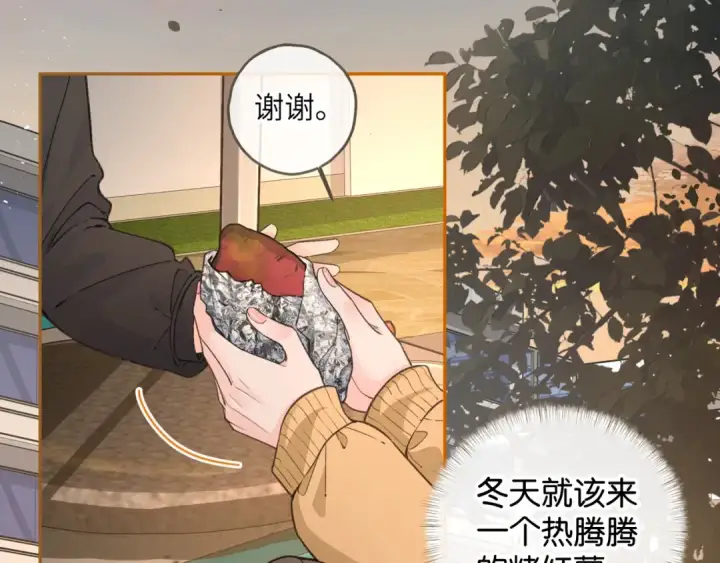 漫画《我就想蹭你的气运》第53话 就是突然想抱你第37张图