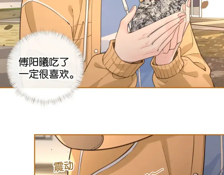 漫画《我就想蹭你的气运》第53话 就是突然想抱你第39张图